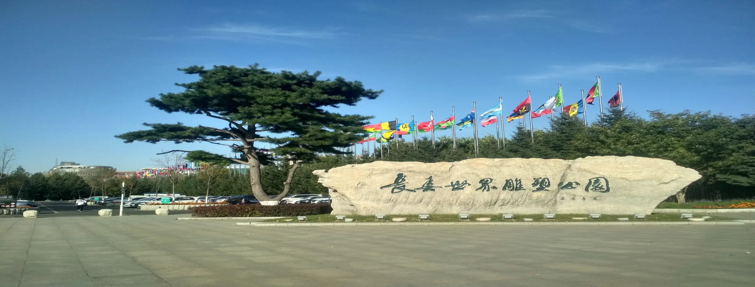 Image for Sculpture Park